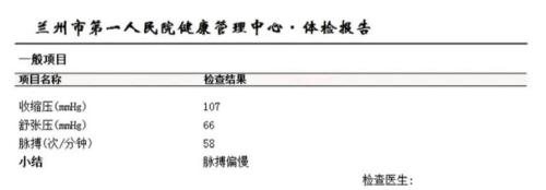 2026兰州马拉松路跑运动员赛前体检表下载