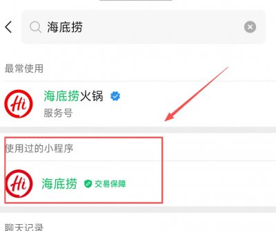 2026发票抽奖海底捞开票流程