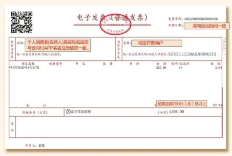 平凉市有奖发票抽奖活动参与方式+抽奖流程