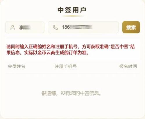 2026版中国龙银质纪念币封装版中签结果查询入口+流程