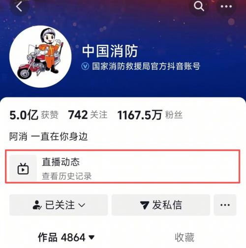 2026年春季全国中小学消防安全公开课回放入口（多渠道平台）