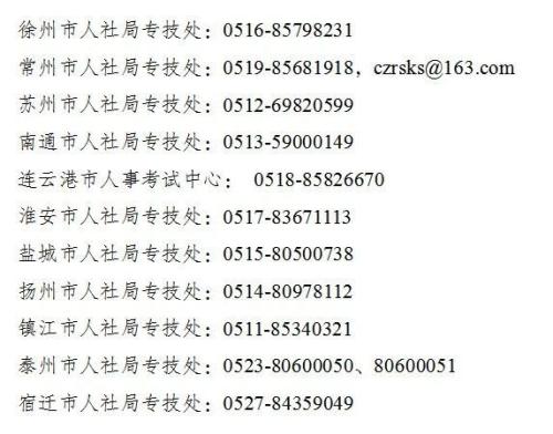 2026年江苏社会工作者职业资格考试考务工作有关事项的通知