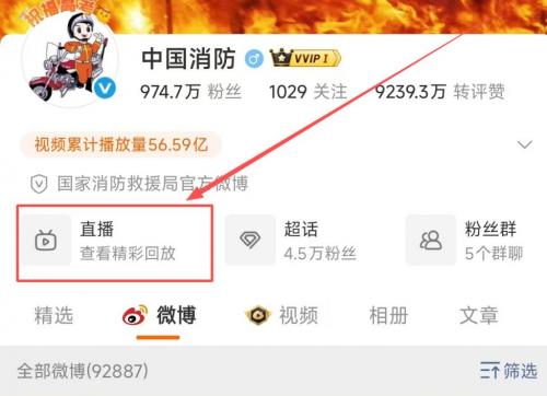 2026年春季全国中小学消防安全公开课回放入口（多渠道平台）