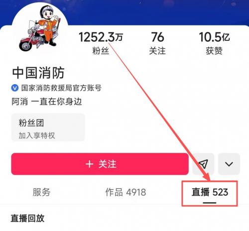 2026年春季全国中小学消防安全公开课回放入口（多渠道平台）