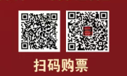 2026越剧《红楼梦》南通站演出购票入口