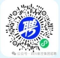 2026成都通用机场运营管理有限责任公司招聘启事