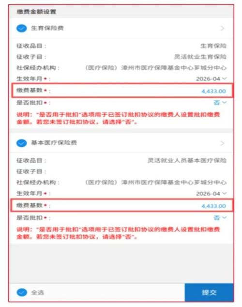 福建灵活就业人员生育保险参保缴费指南