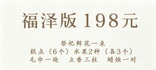2026年晋福古园清明祭扫攻略