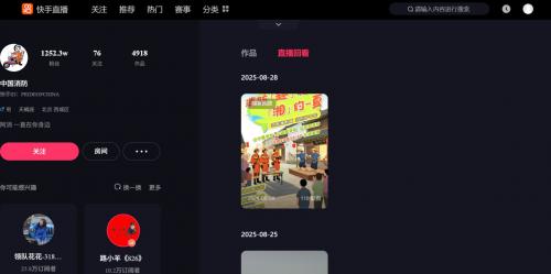 2026年春季全国中小学消防安全公开课回放入口（多渠道平台）