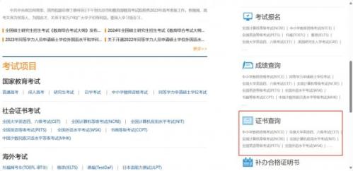 英语四六级电子成绩报告单怎么下载（附流程图）