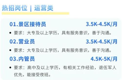 2026淮安方特春季招聘公告