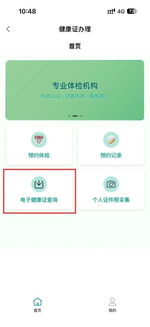 唐山海港医院健康证办理指南（附电话）