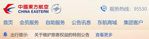 2026三大航机票买贵可免费退