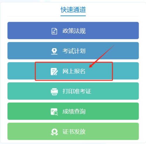 2026河北二建报名时间入口