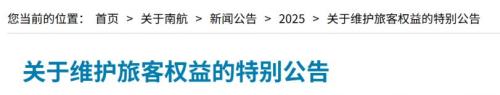 2026三大航机票买贵可免费退