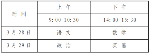 2026年河南高校运动训练等招文化考试提醒