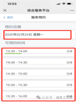 2026吴中区城南街道免费两癌筛查