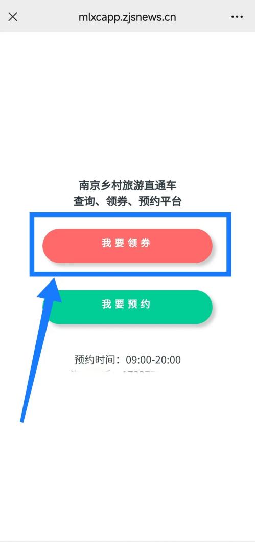 2026江宁赏花专线预约