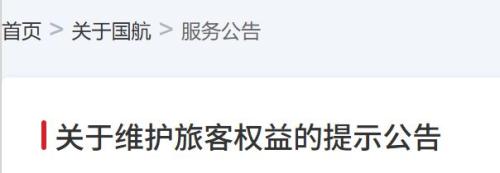 2026三大航机票买贵可免费退
