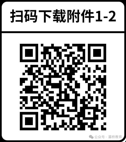 2026年灞桥区八年级学考回区考生报名须知