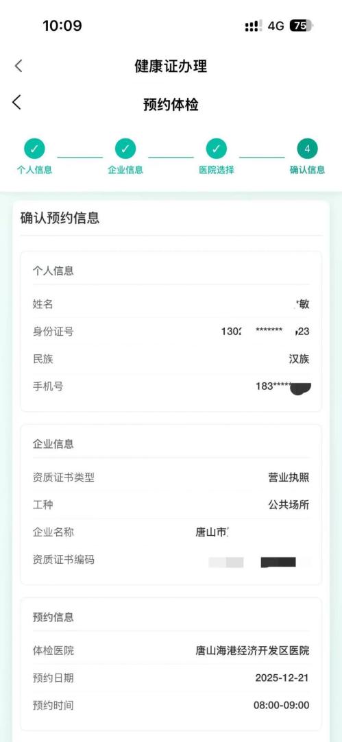 唐山海港医院健康证办理指南（附电话）