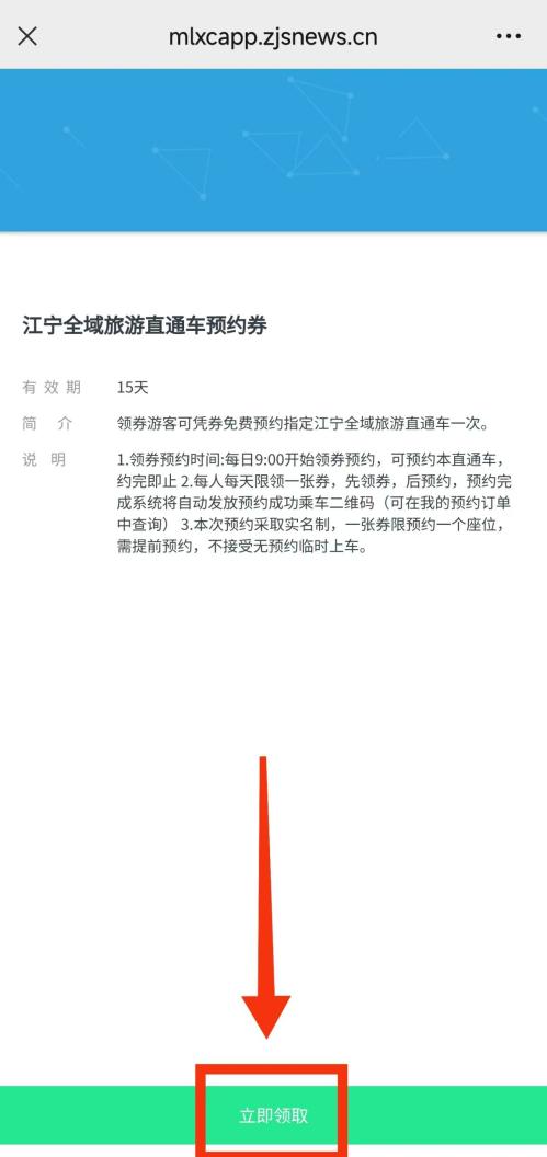 2026江宁赏花专线预约