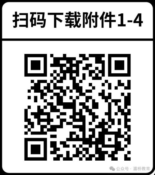 2026灞桥区九年级回区报名须知