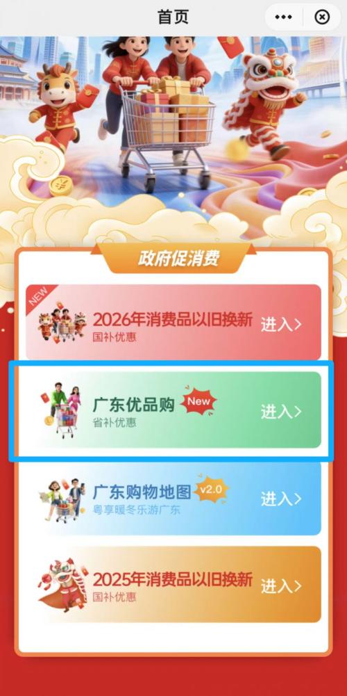 广州黄埔汽车消费节购车补贴申请