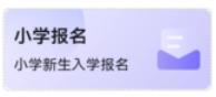 2026安宁市小学一年级网报流程图