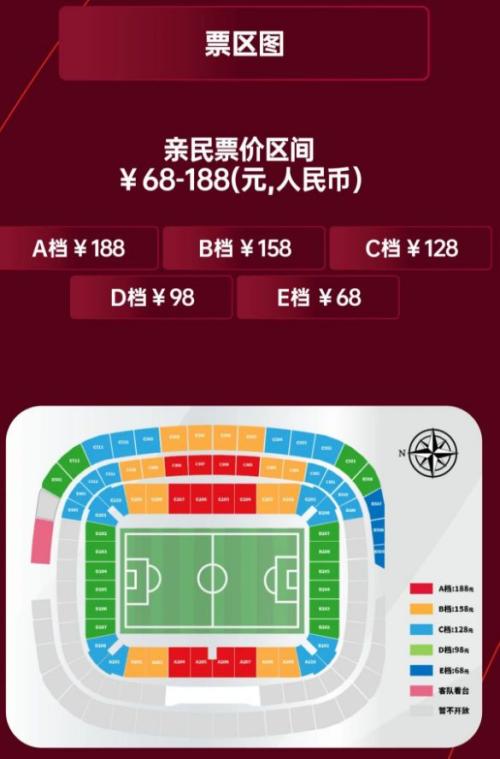 2026中国之队U23西安赛程表