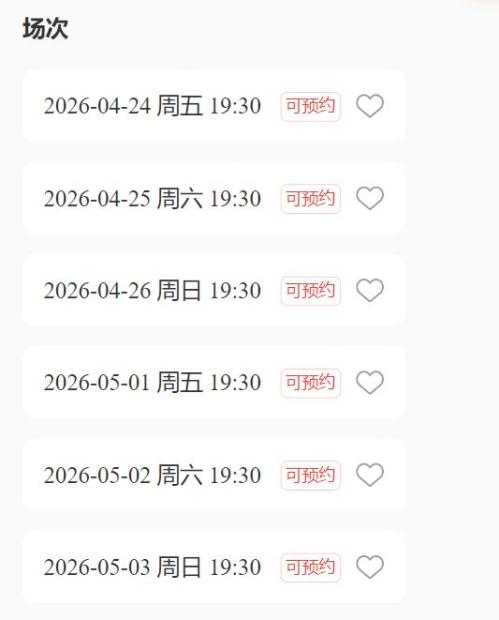2026太原薛之谦演唱会攻略