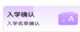 2026安宁市小学一年级网报流程图