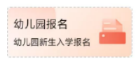 2026安宁市小学一年级网报流程图