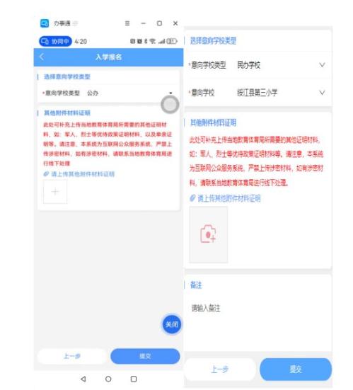 2026安宁市小学一年级网报流程图