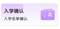 2026安宁市小学一年级网报流程图