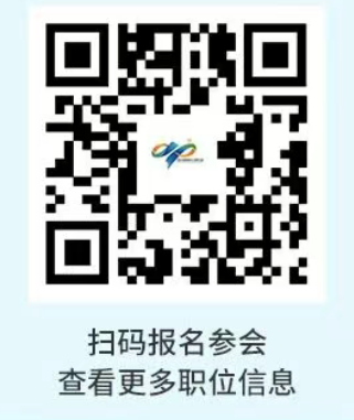 济南第五届高层次人才招引大会报名指南