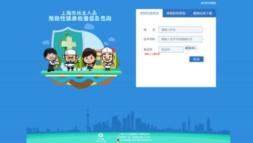向化镇社区卫生服务中心4月健康证办理时间