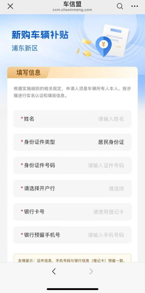 浦东购车补贴申请流程时间2026
