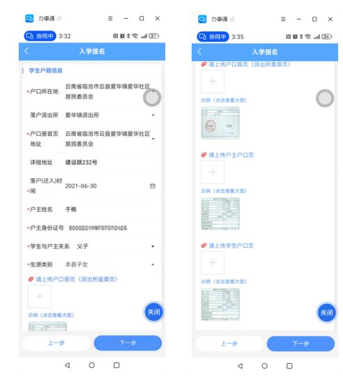 2026安宁市小学一年级网报流程图