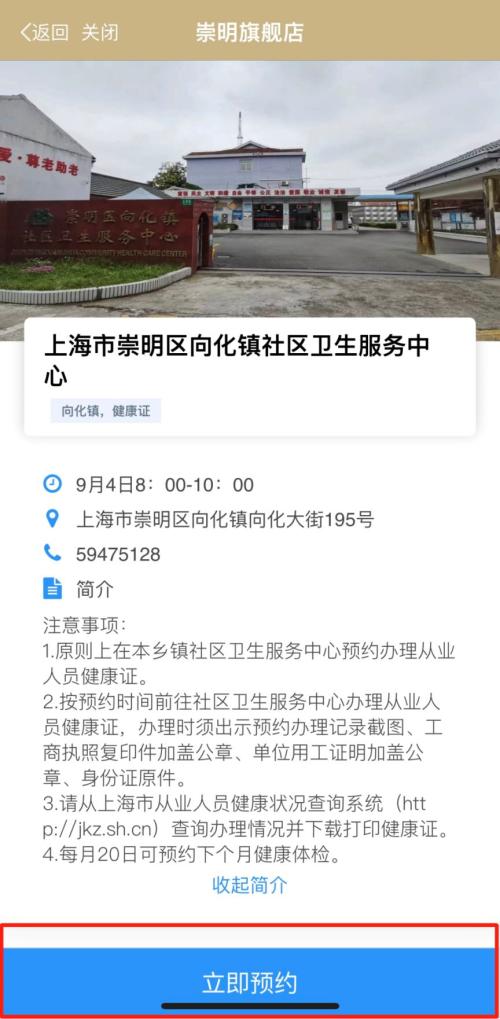 向化镇社区卫生服务中心4月健康证办理时间