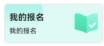 2026安宁市小学一年级网报流程图