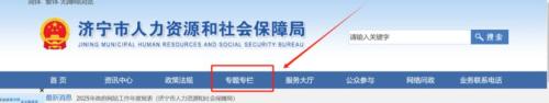 2026济宁事业单位准考证打印时间入口