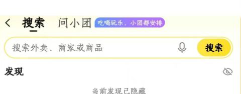 天津高新美团消费券满减商超电商