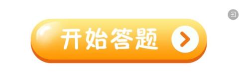 厦门总工会女职工网络知识竞答（奖金100元）