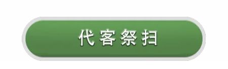 2026年金宝山清明祭扫公交+代祭
