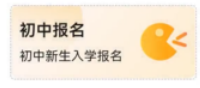 2026安宁市小学一年级网报流程图