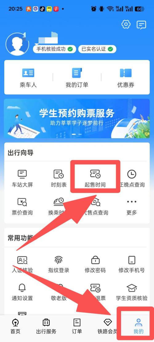 2026清明火车票预售（提前15天）
