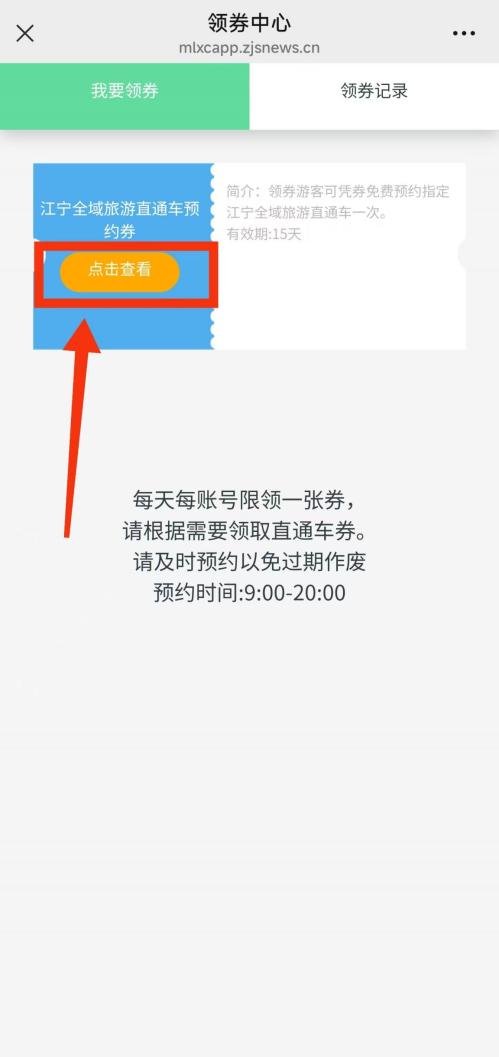 2026江宁赏花专线预约攻略