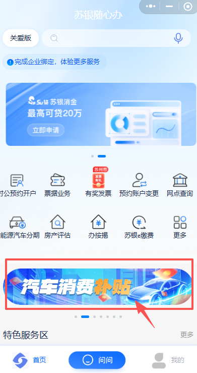 2026无锡锡山区汽车补贴在哪申请（附申请入口）