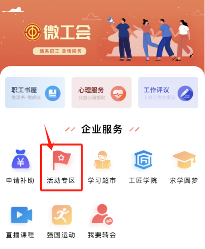 2026江苏工会知识问答答题有礼活动第9期怎么参与？